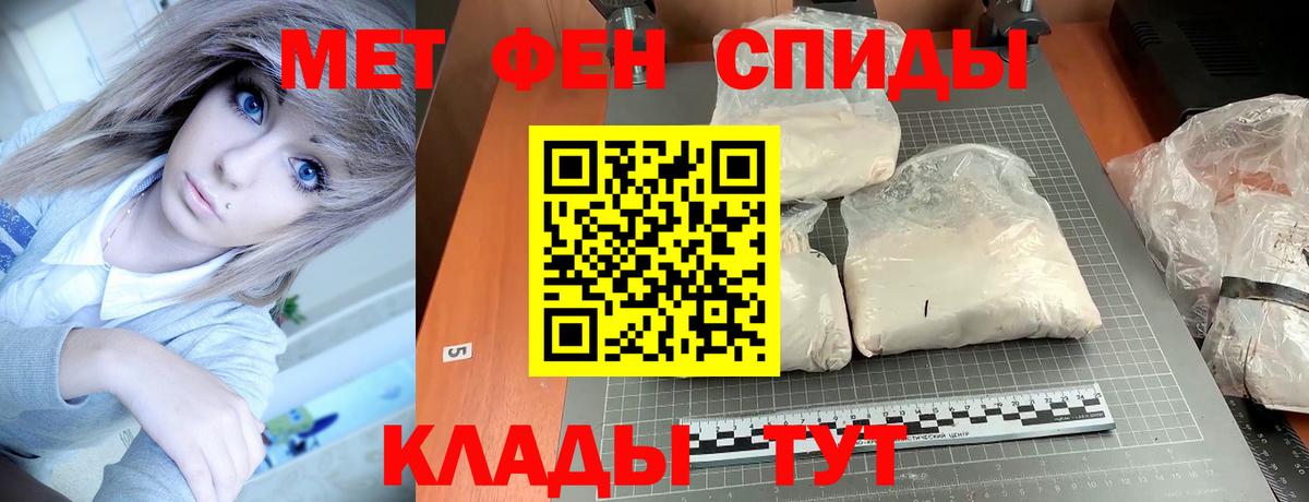 АМФЕТАМИН Розовый Похвистнево