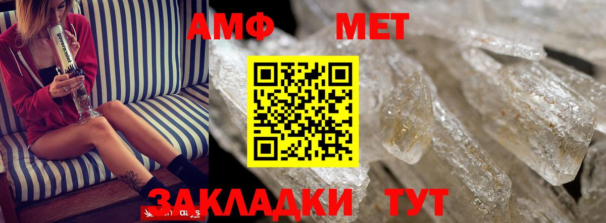 Амфетамин  Amphetamine VHQ  Вход с VPN  Амфетамин  Похвистнево 