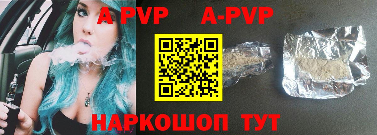 Альфа ПВП крисы CK  Alpha-PVP мука  Похвистнево  Альфа ПВП  Вход с VPN 