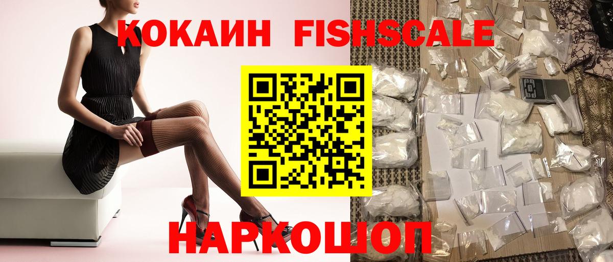 КОКАИН Эквадор  Вход с VPN  COCAIN  Похвистнево 