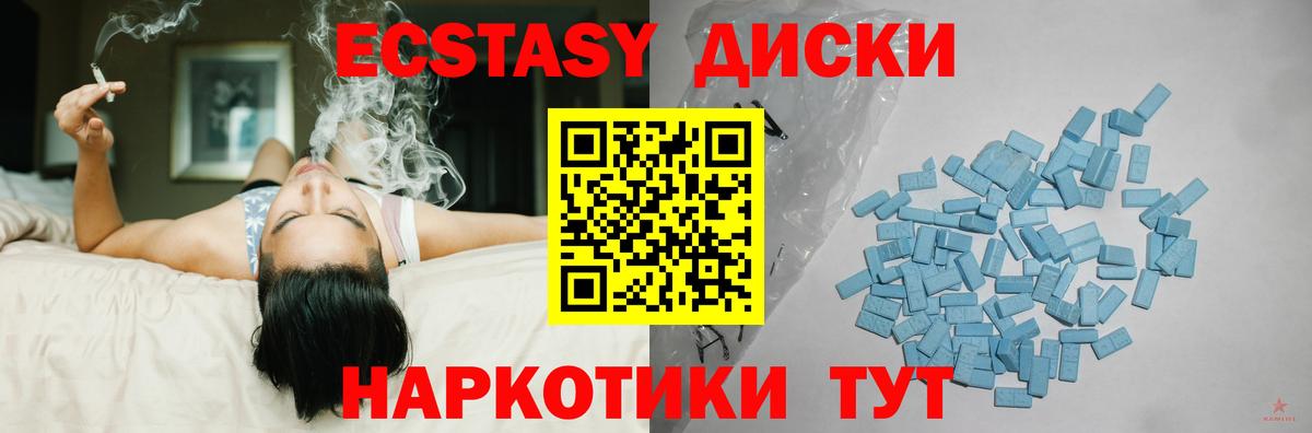 Ecstasy круглые Похвистнево