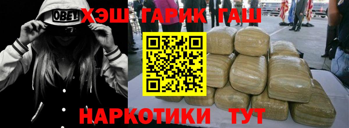 ГАШ hashish  ГАШИШ  Вход с VPN  Похвистнево  ГАШИШ гарик 