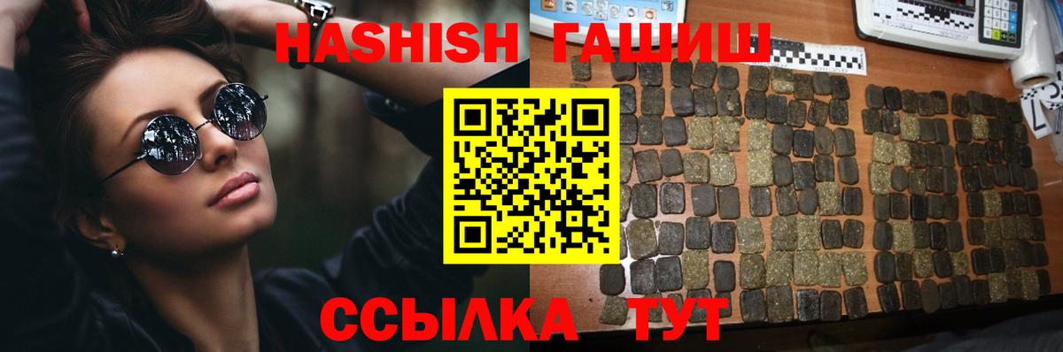 Гашиш hashish Похвистнево