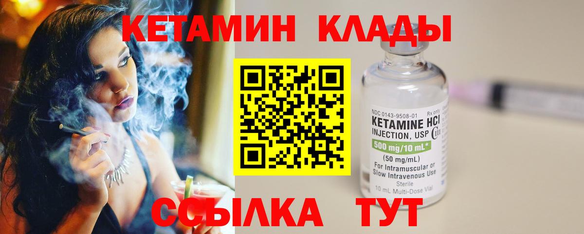 Кетамин VHQ  мориарти состав  Похвистнево  Вход с VPN 