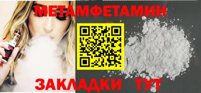 мяу мяу кристалл Бузулук
