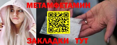 мяу мяу кристалл Бузулук