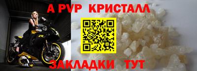мяу мяу кристалл Бузулук