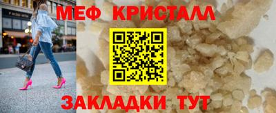 мяу мяу кристалл Бузулук