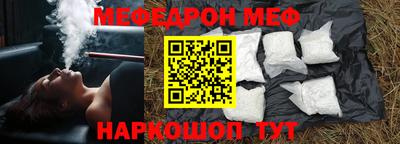 мяу мяу кристалл Бузулук