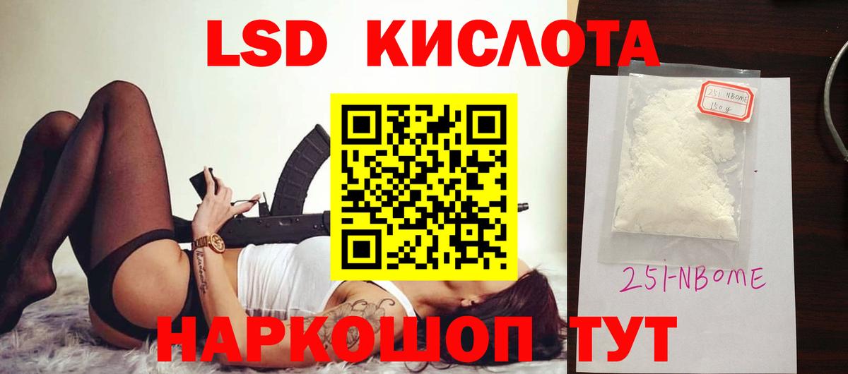 ЛСД экстази кислота  Вход с VPN  Лсд 25 экстази ecstasy  Похвистнево 