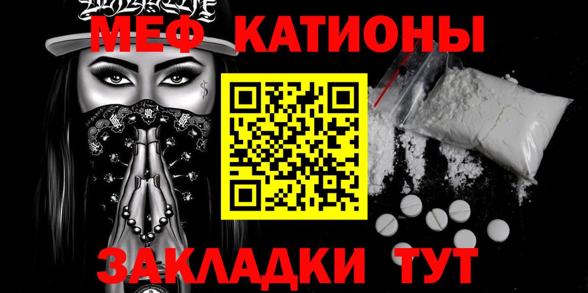 Меф Похвистнево