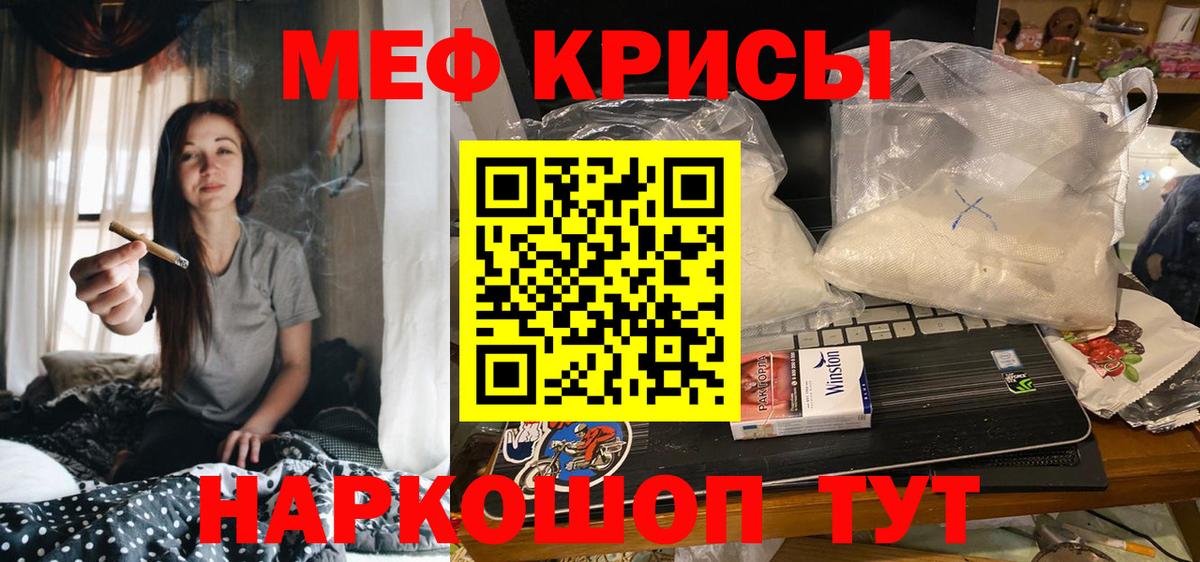 МЯУ-МЯУ  МЯУ-МЯУ 4 MMC  Вход с VPN  дарнет шоп  Похвистнево  МЕФ 
