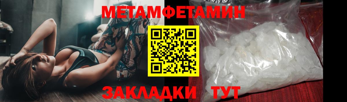 Первитин Methamphetamine Похвистнево