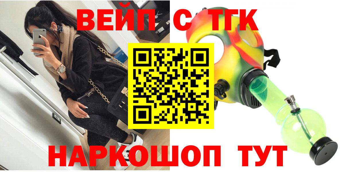 Похвистнево  Дистиллят ТГК вейп с тгк  где купить наркоту  Вход с VPN 